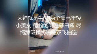 极品良家小姑娘很耐看，深夜跟狼友发骚互动听指挥，全程露脸展示揉奶玩逼，掰开小穴看特写很紧很嫩撅着等草[