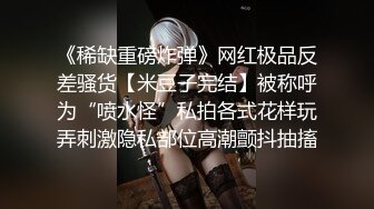 【网曝热M事件秘✿震撼泄密】魔都反差00后极品名媛李依依私密露脸性爱私密曝光 女神级别 后入丰臀超带感