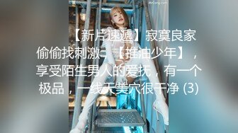 【新速片遞】 ✨SWAG华人AV在孕期的美女新娘悔婚找同居舍友，发现男舍友在看新娘照片打飞机，好心的新娘当然不会视而不见啦！