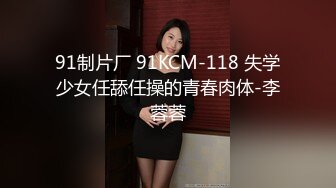 强烈推荐！梦杰的新母狗姐妹花【沐、秋】私拍，颜值顶级身材超级绝，露脸黑丝美腿舔鸡啪啪调教