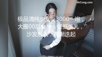 【瘦子传媒工作室】极品麻花辫小妹，戴眼镜果然骚，小哥忍不住再来一炮，妹子很配合