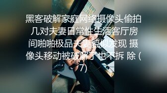 顶级反差尤物性感人妻老公满足不了酒店偷吃，无套后入爆操绝美翘臀！风骚气质高挑身材征服欲拉满！