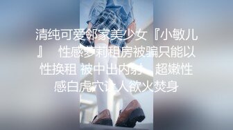 PMTC054 蜜桃影像传媒 同城约啪之兔女郎的润滑激干 艾悠