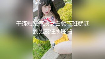 后入爆操制服黑丝秘书