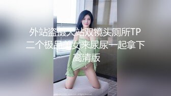 【新速片遞】颜值苗条小姐姐！和女同闺蜜双女秀！69骑脸互舔骚逼，单腿黑丝美腿，跳蛋震穴，穿戴假屌操逼