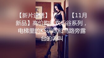 《极品反差✿骚妻泄密》推特S级身材美艳翘臀女神【小可爱】不雅私拍完结~旅游露出性爱野战公共场所啪啪各个地方都是战场