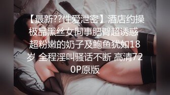 对话搞笑淫荡，摄影大咖【印象】私拍，一次找了两位清纯花季少女，舔奶手足交相互配合，全程露脸原版2K画质