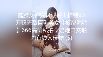 清纯美女  口活特棒  身材绝了 冰火