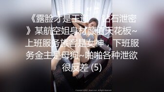  推特高颜值逆天长腿女神Vivian 南航空姐简直比空姐还有气质