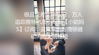 顶级玩女推特SM调教大神【云舒S】私拍，圈养各种妹子日常多种方式SP虐阴侮辱责罚刺激感十足 (19)