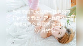 淅淅带你看世界 天津光头大哥狂干丰满少妇，颜射后少妇还把脸上的精液涂满均匀当护肤品用