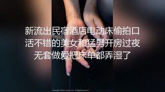 最新流出情趣酒店森林主题套房摄像头偷拍零零后小情侣做爱妹子呻吟有意思，似猫叫，又似羊叫