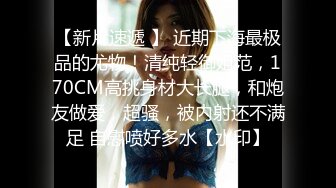 ✿极品轻熟女✿大哥约艹极品轻熟女，气质佳味道足，玩得开超会玩，艹起来超爽超棒！