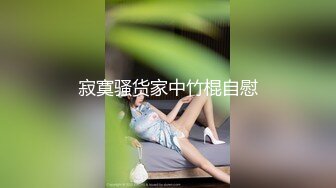 「别看母亲 看我的内裤…」长相清纯的继女主动要求插入！为瞒着母亲悄悄仰慕的继父肉棒疯狂高潮！反复索要内射！