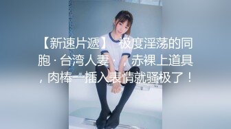 【最新流出抖音门事件女主】知名百万粉丝网红【野餐兔】首次啪啪定制 黑丝骑乘 无套怒操嫩穴特写