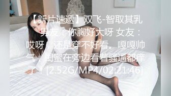 【超极品❤️推荐】绿帽男开发闷骚女友第一次带女友做异性SPA 疯狂女友性瘾发狂骑乘猛摇 叫的特浪