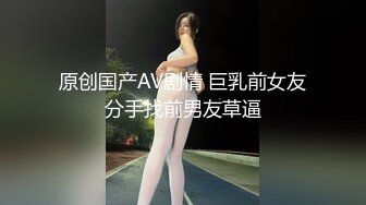 ?顶级女神? 调教性爱土豪专属极品淫荡性玩物▌CD大小姐▌明宇尚雅饭店 完全束缚无与伦比性爱盛宴 淫靡肉欲性交