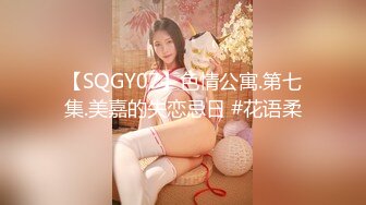 ⚫️⚫️最新付费精品，推特极品绿帽性瘾情侣【91A-sce与小条】福利长视频③，圈养高质量萝莉小母狗