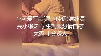 【胖子传媒工作室】齐逼短裤马尾辫，颜值不错活超棒