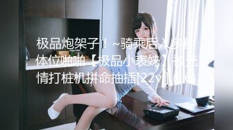 突袭AV女优舔到女优爽出水