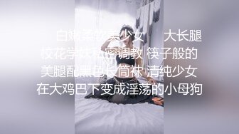 顶级尤物女神校花！绿播转黄下海诱惑！极品颜值细腰美腿，掰开紧致小穴特写，美女还挺骚，极度诱惑