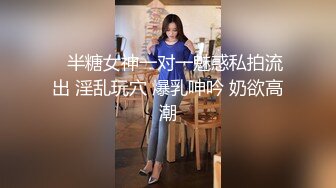 【寸止❤️游戏挑战】极品劲爆身材女神《Nina》献身上阵教你撸管 炸裂硬核寸止 乳交阳具抽插一起同步高潮