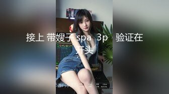 ??M腿你喜欢吗??身材超好的极品反差女神 掰开双腿迎接肉棒 近距离观看大屌抽插内射中出女神美穴