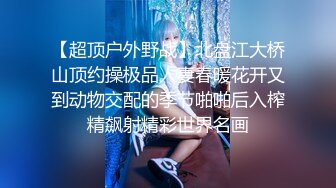 【夜夜换新娘】约操巨乳良家骚女，掏出大奶子揉捏，埋头舔逼，后入爆操搞得直浪叫