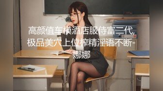 清纯无敌的18岁黄毛美眉，之前被卖鱼大神双飞了一次，这次又单独叫她出来 打一炮，妹子像条死鱼 全程没叫