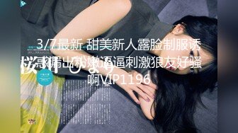 【新片速遞】 【抖音巨乳】❤️网红李雅被粉丝金主在四季酒店操不够 又把李雅带回家玩举起内射两只大奶晃个不停