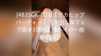 【新片速遞】极品熟女美少妇内裤五颜六色的，网袜后入操逼，大肥屁股真爽，毒龙龟头蛋蛋和菊花