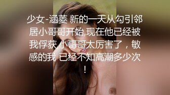 天美传媒 TM0126 安妮还是小看了提芙的蘑菇