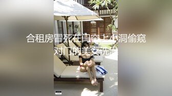 【网友自拍剧情】美乳少妇勾引上门服务的水电维修工直接在浴室垂裤口爆和啪啪