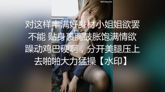 极品嫩模完美臀型被操懵逼，拔套强行内射，事后找套套下落