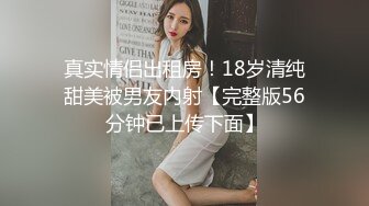 3P西宁00后小美女