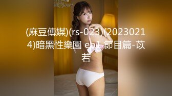 ❤️勾人小妖精❤️大神〖鸡教练〗18+COS游戏，妹妹的特殊的惩罚方式 可爱娇嫩的小脚丫穿上丝袜给哥哥足交 骑乘榨精