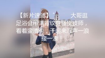 30万粉母狗【Ella小骚狐】野外露出 调教 (2)