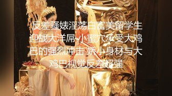 约了一个女神级清秀小美女，精致容颜娇小迷人，鸡巴蠢蠢欲动 白丝袜扛起美腿对准饱满逼逼大力轰击抽操