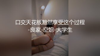 _飄飄紅色性感透點的誘惑【首次影片上線：女友感、透點緊身服、全裸入浴】 (1)