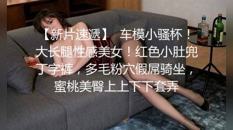 好身材的小嫩妹穿着白丝网袜让男朋友后入