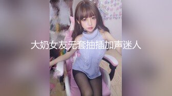 《极品反差?骚女》白皙长腿大奶子喜欢养猫的推特女神【性爱者PD】最新解锁，除了干就是干瘦弱的弯屌男快被榨干了