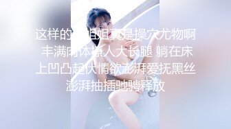 【新片速遞】  商场女厕全景偷拍多位漂亮的美女嘘嘘各种漂亮的美鲍鱼一一展示