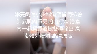 稀有主题房上帝视角欣赏又矮又胖老板约会身材苗条小三