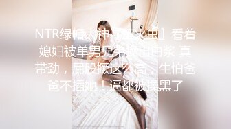 家花不如野花香老婆还是别人的爽