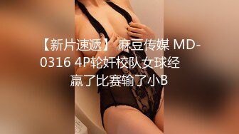 【新速片遞】 ♈站立后入小骚逼♈用大肉棒彻底满足闷骚女神的渴望，站立后入淫水直流，从矜持的呻吟到放荡的淫叫 女神彻底释放