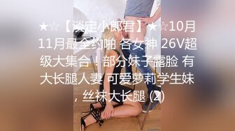 【OnlyFans】逃亡JJ爱KK，狂干群P，大型淫乱场面，两人真实夫妻，女的身材超级棒，群p的场面太过震撼 86