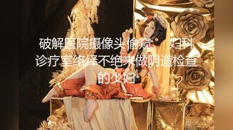 推特的宝藏摄影湿 大神【KK里世界】各路模特儿 幼师 御姐 甜妹妹，超大尺度写真及啪啪作品集，吐血推荐！调教母狗 做爱 (1)