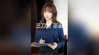 【新片速遞】 两孩子的人妻就是好玩，，老婆用5.3寸粗的大鸡巴自慰逼塞满了！