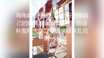 巨乳美乳 要不要看一下妹妹 都已经流白浆了 要不要舔 这身材极品啊 大奶子Q弹Q弹 小穴超肥嫩