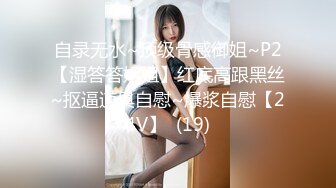 中性打扮短发眼镜美女，没穿内裤玻璃黄瓜爆插小穴，掰开紧致嫩穴捅入，没搞几下流出白浆，插得娇喘低吟很是诱人